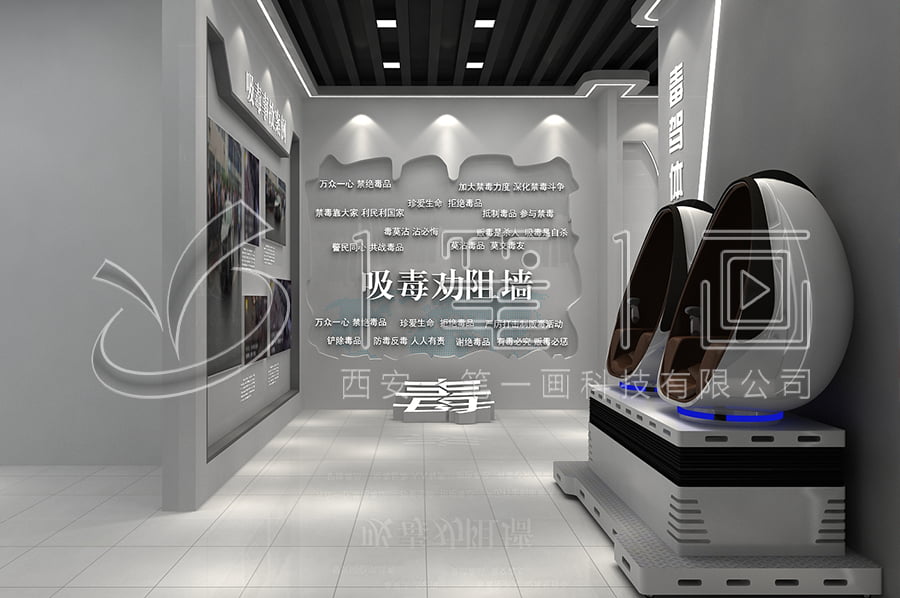昭通廉政教育基地建设-校园禁毒教育基地实施方案-毒品预防教育展厅互动产品-中小学生禁毒教育中心设计方案