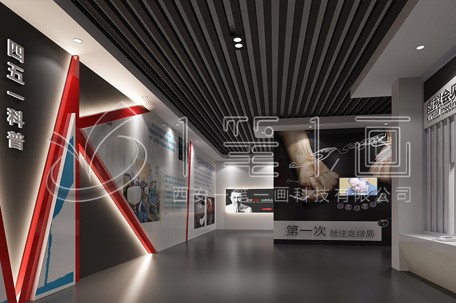 陕西禁毒教育基地建设-未成年毒品预防教育展馆方案策划-禁毒教育基地创新创意设备-青少年禁毒教育展馆效果图设计