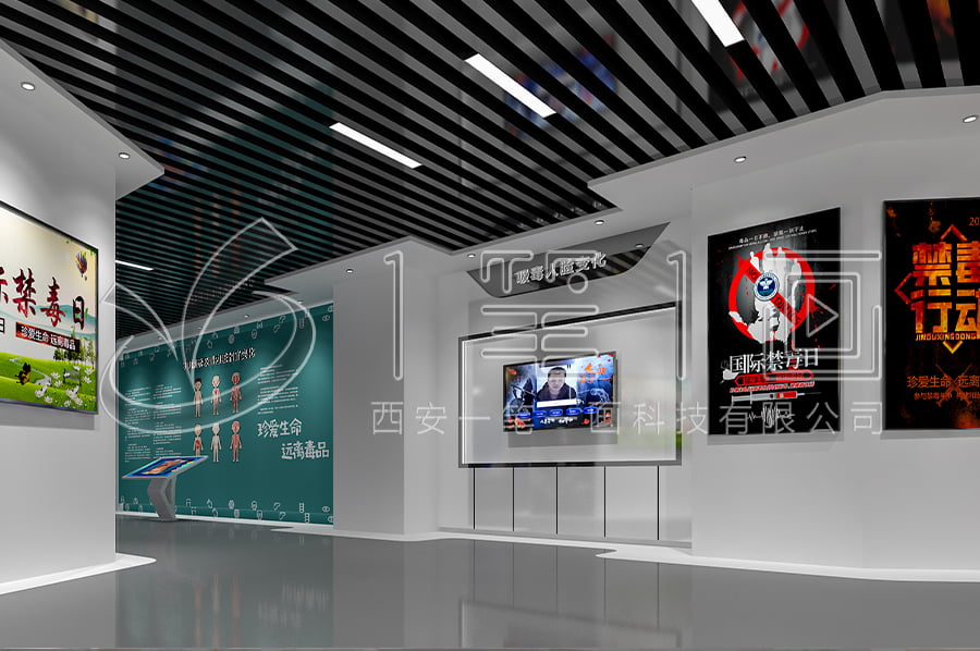 张掖禁毒教育基地建设-校园禁毒教育馆实施方案-毒品预防教育展厅vr设备-校园禁毒教育基地设计