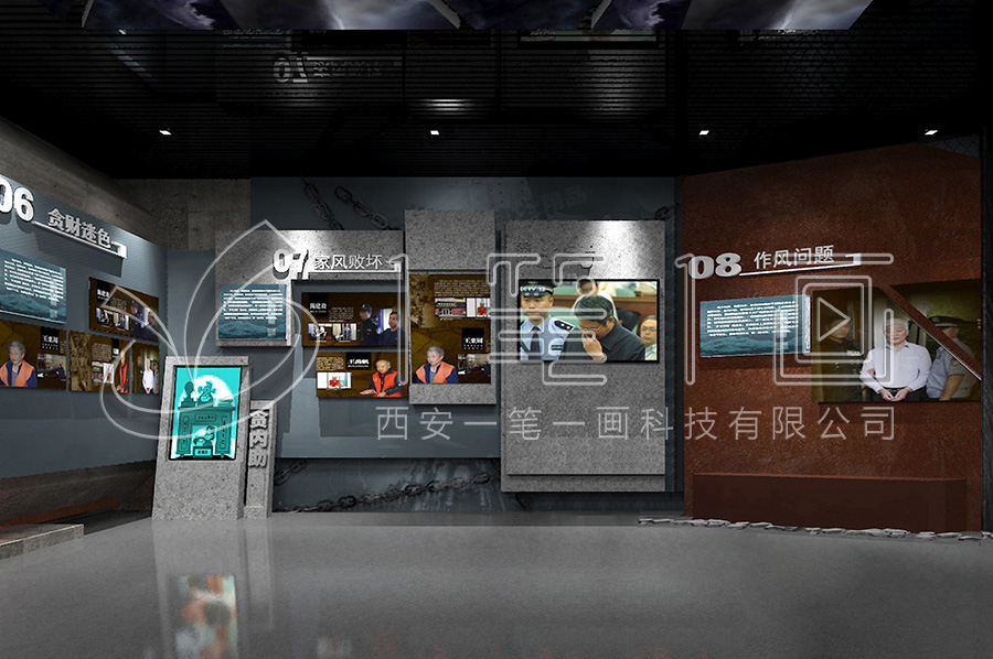 廉洁教育基地建设-检察院反腐倡廉展厅实施方案-预防职务犯罪警示教育展馆数字化产品-纪委廉政教育馆设计布局