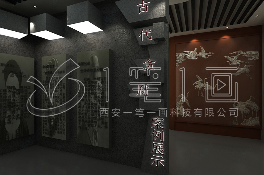廉明馆建设-纪委预防职务犯罪展厅方案策划-高科技廉洁警示教育展馆设备-多媒体反腐倡廉中心设计方案