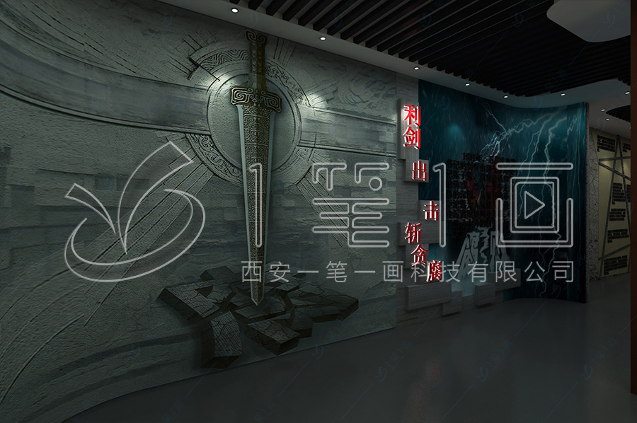 廉政展示馆，廉政基地方案，廉洁警示教育基地方案