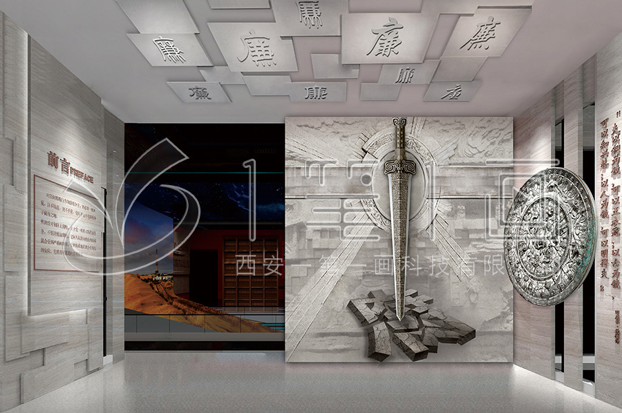 勤政廉政文化教育展馆，清风廉洁文化教育展厅