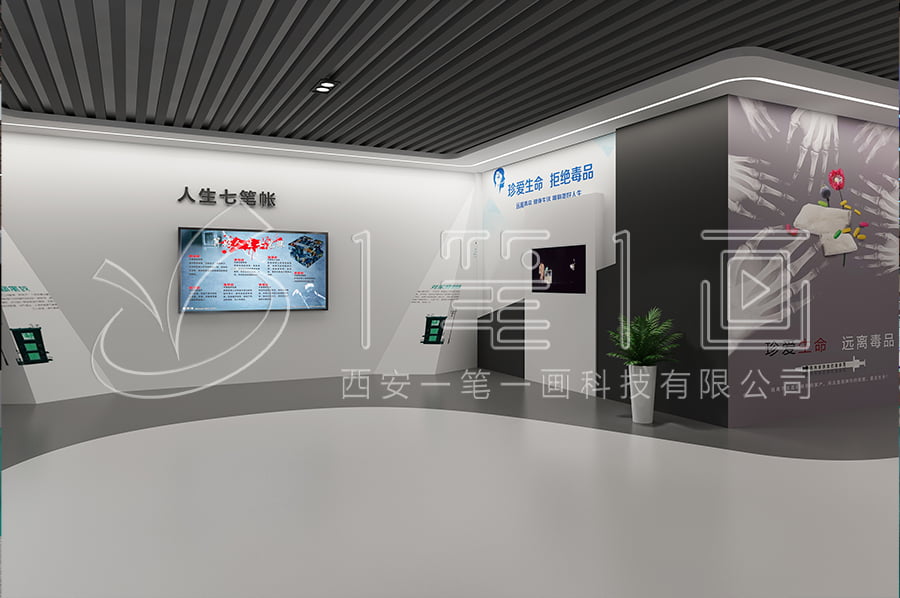 毒品预防教育展厅设计图,校园禁毒教育中心方案策划,禁毒教育中心3d产品,学校毒品预防教育基地设计方案,一笔一画专业青少年禁毒教育展馆升级改造公司