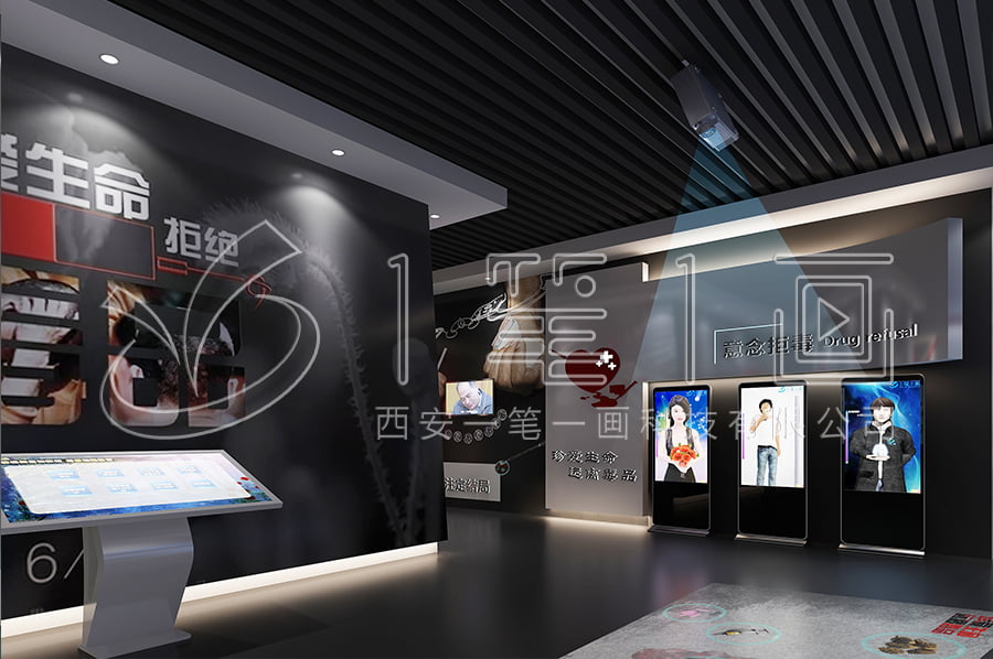 禁毒教育基地，展厅设计，智慧设备，多媒体互动