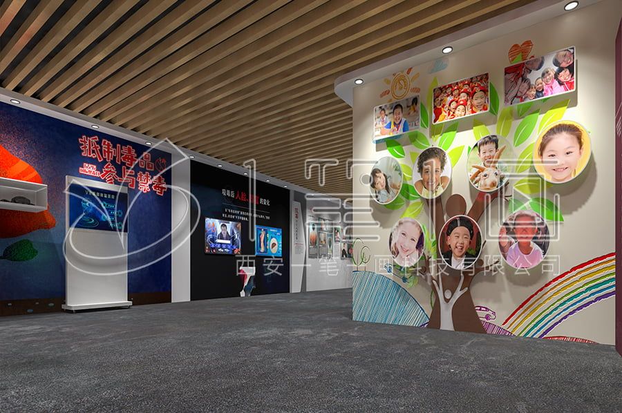 毒品预防教育展厅、青少年、警示教育、沉浸式体验、展厅设计方案