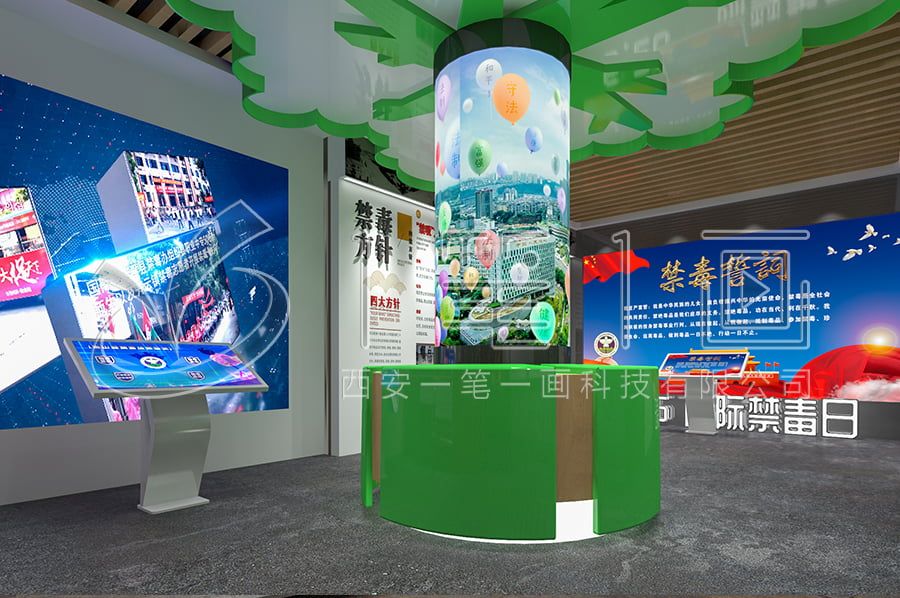 毒品预防教育展厅、西安一笔一画科技有限公司、展厅设计、方案策划、创新体验