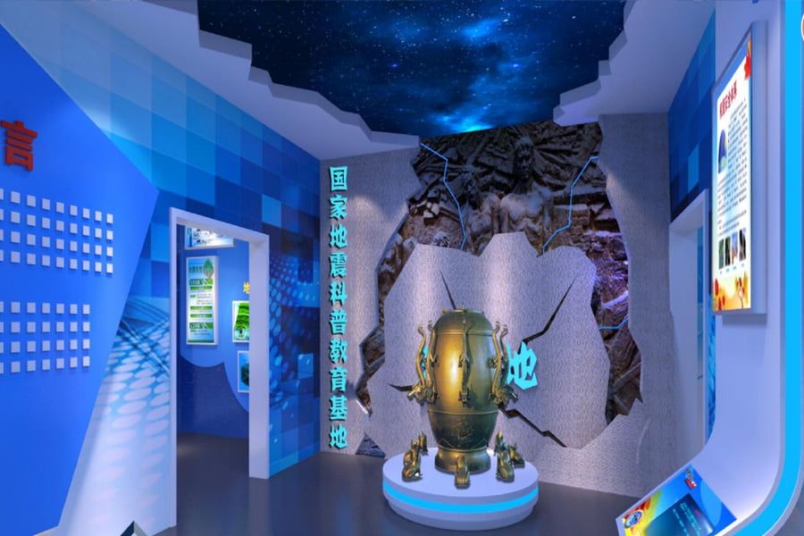 防灾教育展馆效果图