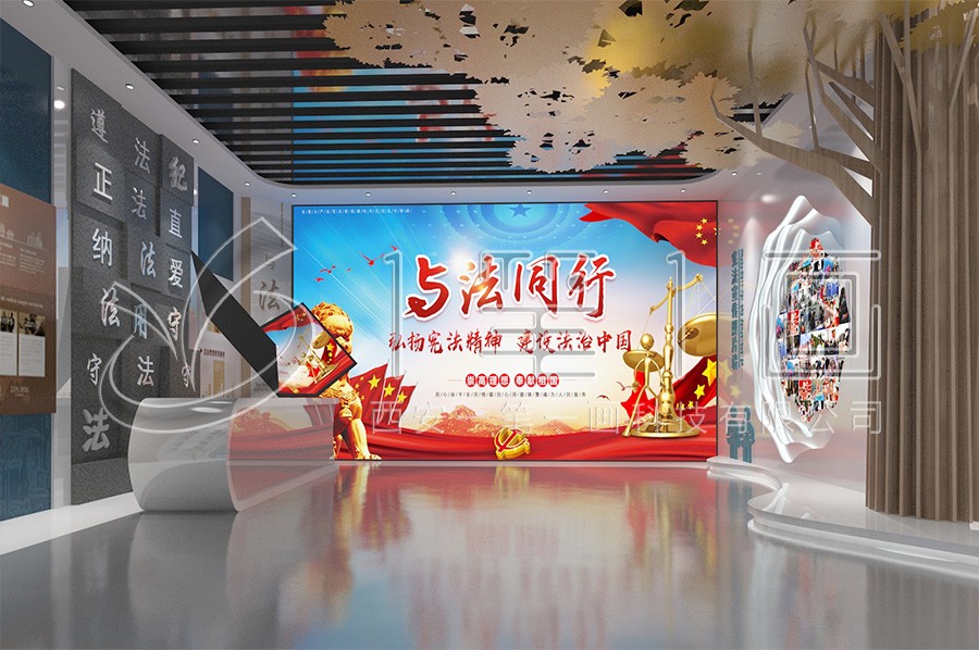 法治文化教育馆方案,青少年法治实践教育馆设计,中小学生普法文化教育展厅方案