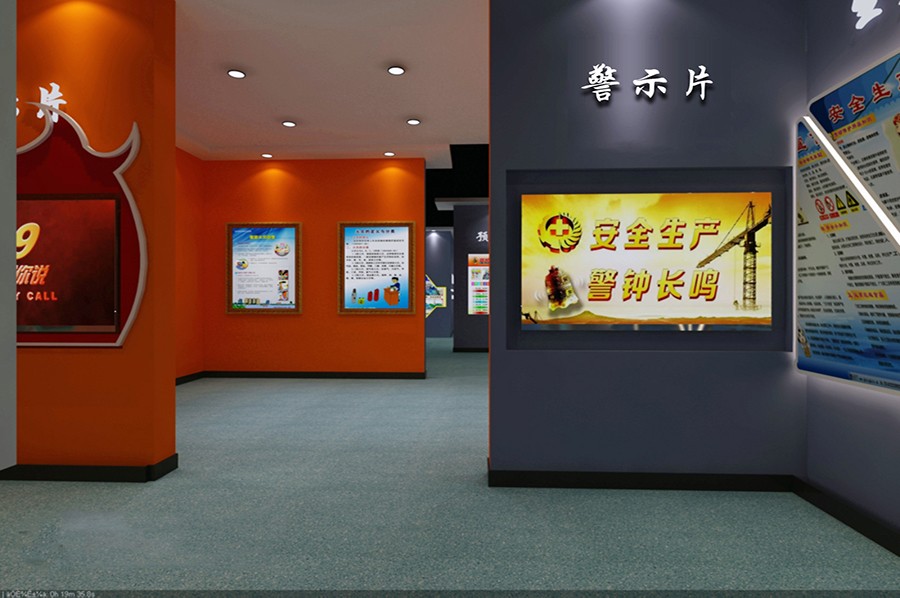 安全教育宣传展馆施工,安全社区安全教育实训展馆设备建设,安全食品安全教育宣传馆施工图策划