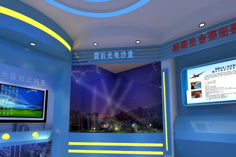 防灾科普教育展馆设计