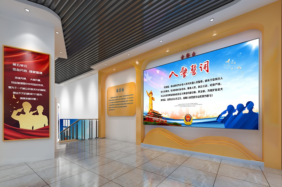 警史展厅策划,公安厅警史展厅效果图,公安厅警史馆策划