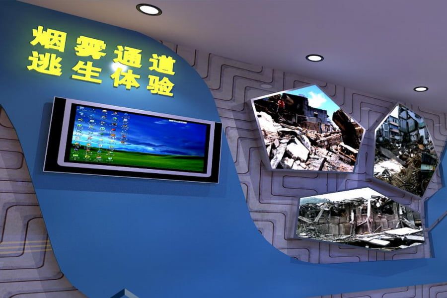 防灾宣传展厅设计