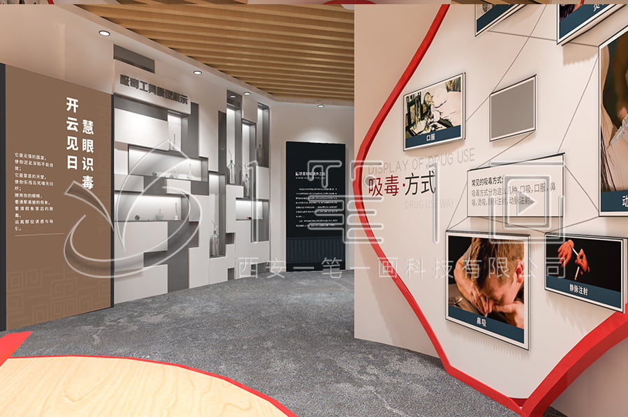 高科技禁毒宣教展馆设计, 智能多媒体禁毒展览馆, 禁毒展馆建设方案