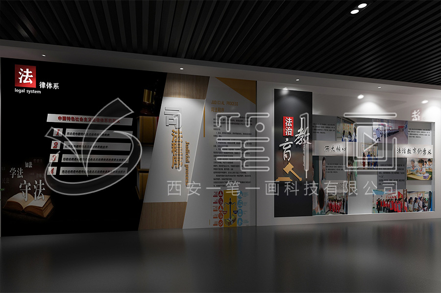 智慧廉洁文化基地施工图,一笔一画法治宣教展厅设计,法治宣教展厅多媒体互动