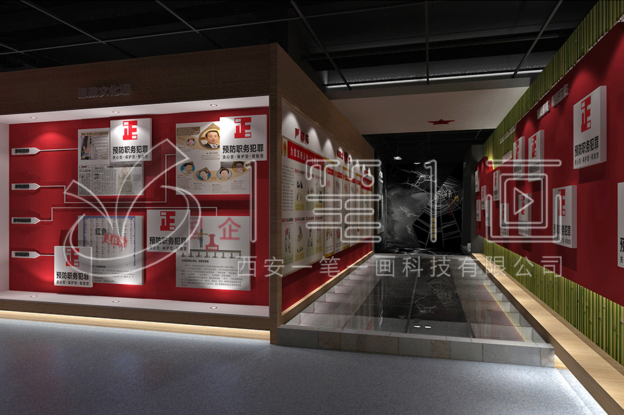 党风廉洁展馆设计公司,高科技廉政教育基地设计,互动廉洁展馆建设方案