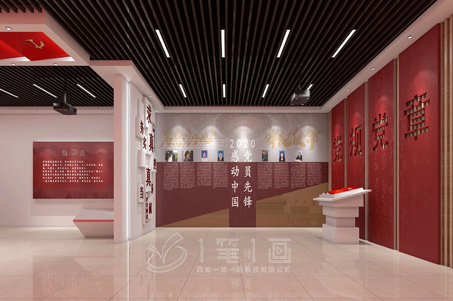 VR爱国主义展览馆平面图, 多媒体展示, 创意互动, 现代智慧展览