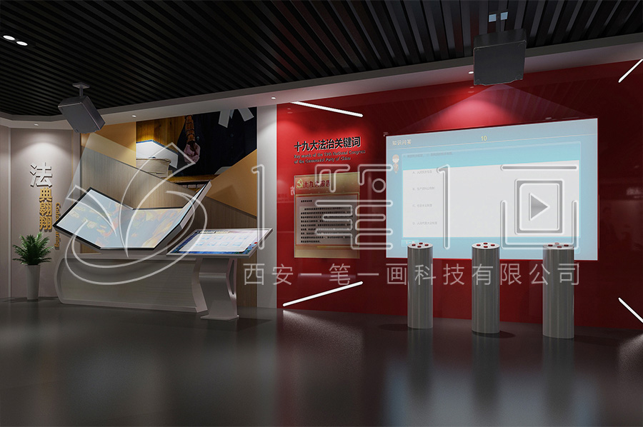 智慧法治教育馆设计,创意廉政警示展览馆,数字化法治教育展厅
