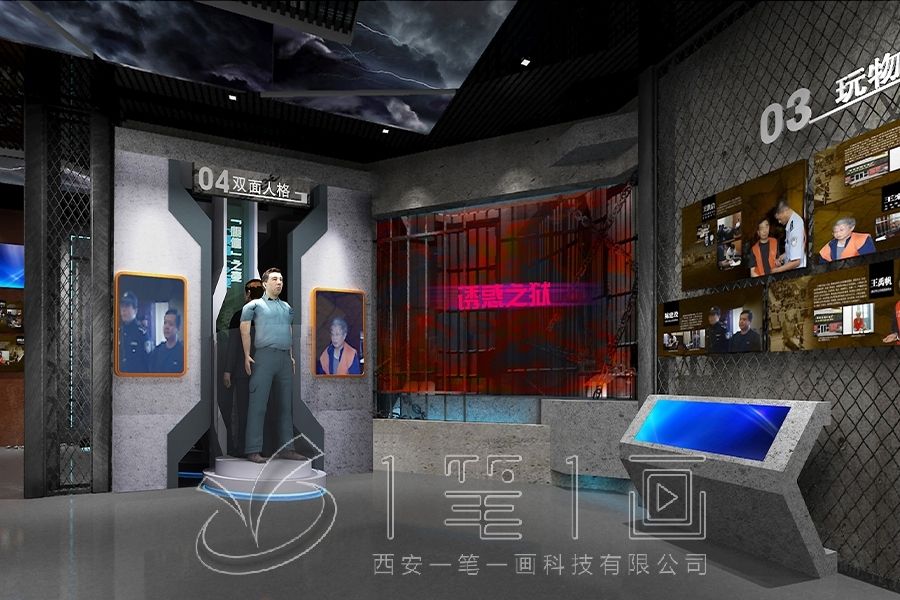 安全教育基地设计,多媒体设备创新解决方案,安全展厅设计效果图