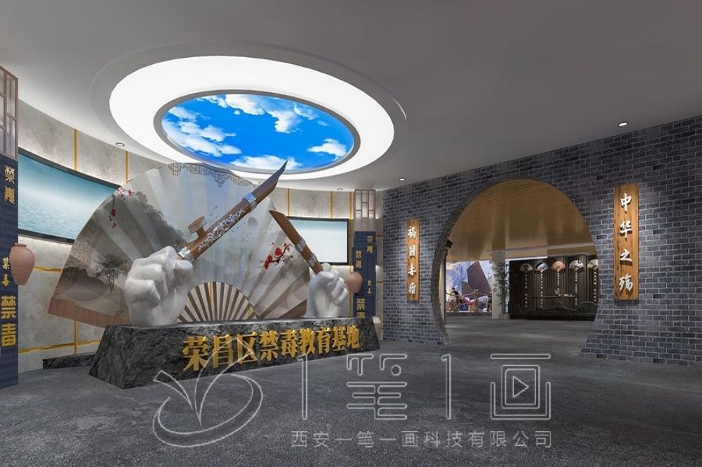 禁毒教育基地设计, 青少年禁毒展厅互动设备, 毒品预防教育解决