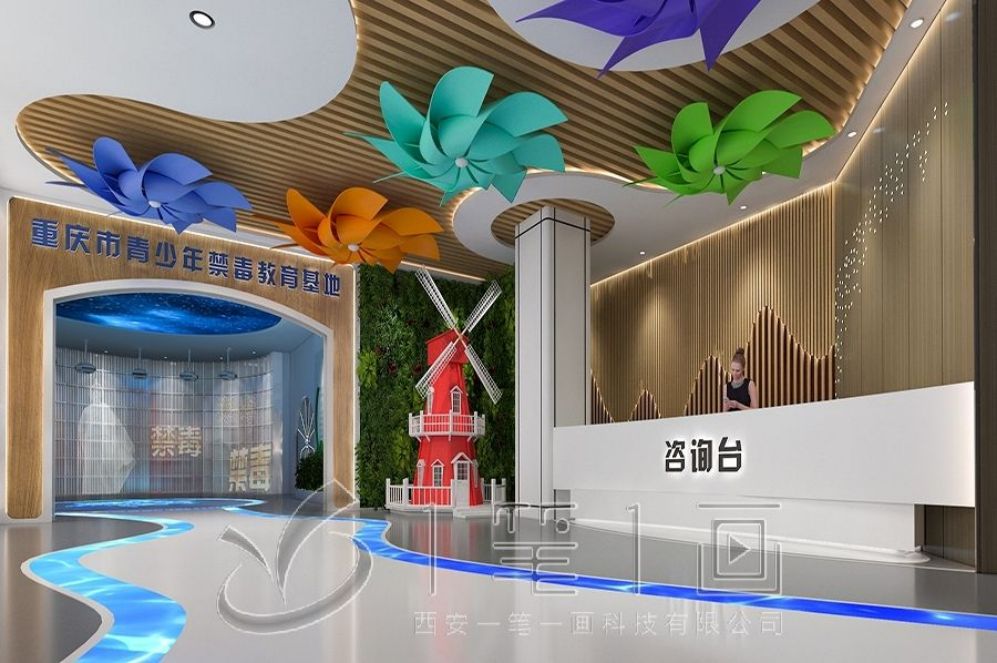 毒品预防教育基地, 多媒体互动展厅, 创新禁毒教育, 智慧展厅设计, 互动体验设备, 现代化禁毒展示