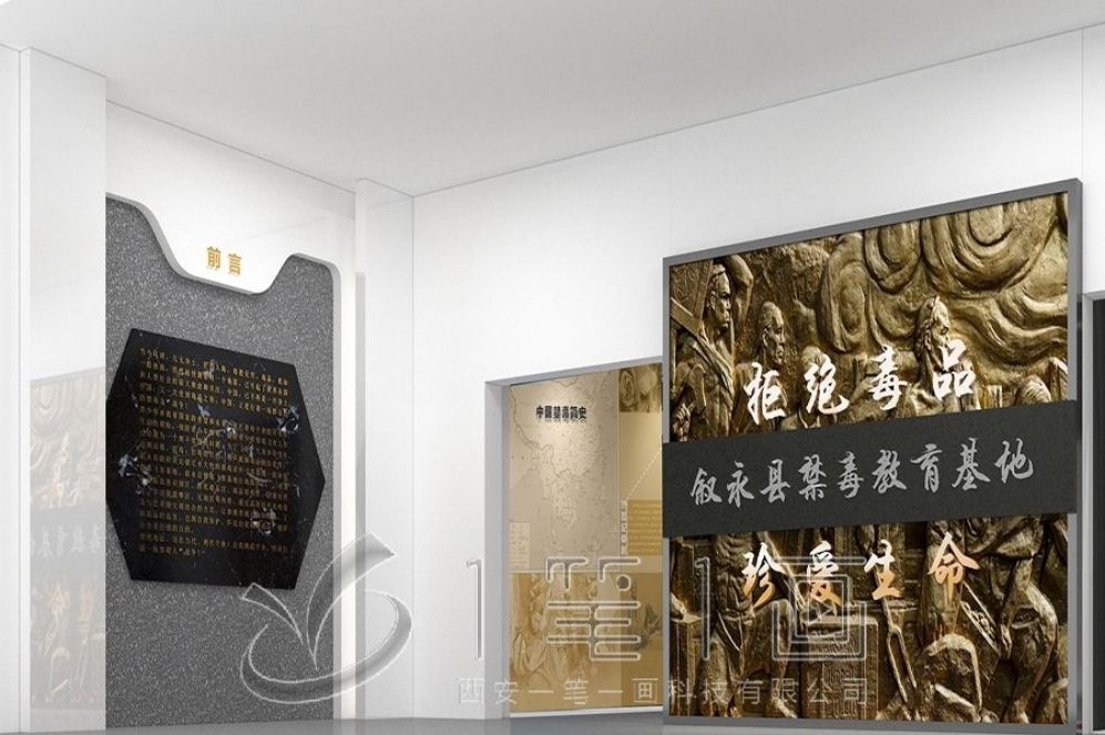 禁毒教育基地设计, 多媒体互动展厅, 毒品预防教育展厅