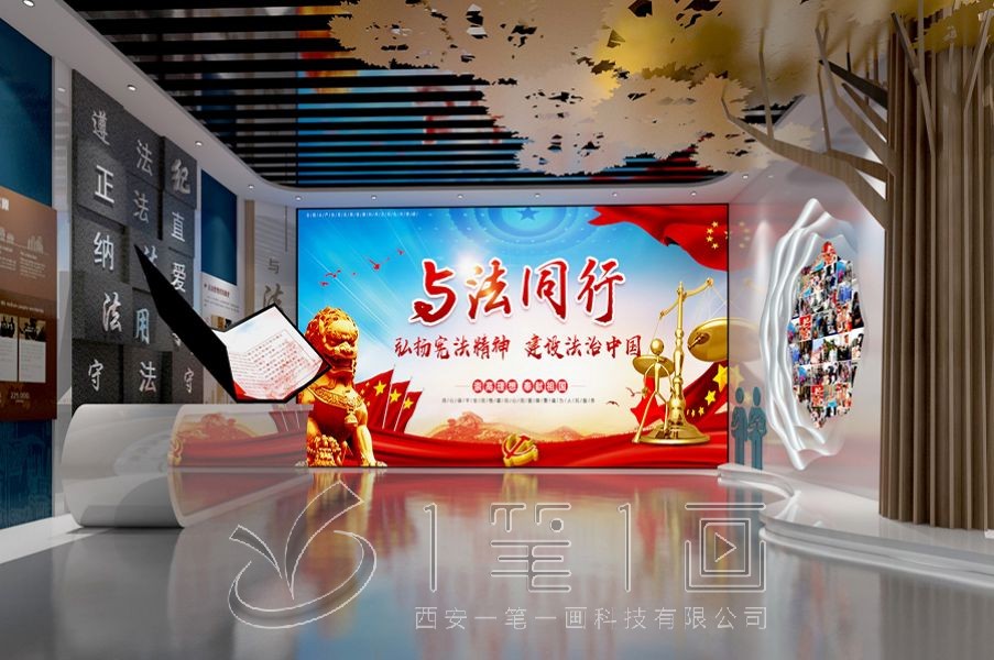 未成年法治教育展厅,青少年法制教育展厅设计,未成年思想道德教育活动策划