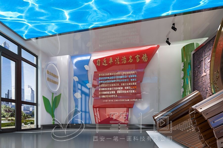法治教育基地设计,学校法治展馆施工方案,法治展馆建设公司