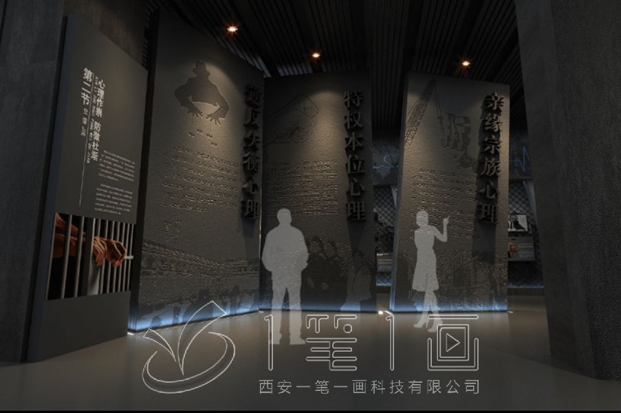 廉政展厅设计方案,检察院廉政教育展馆施工,预防职务犯罪展馆效果图设计