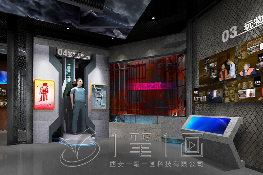 廉洁文化教育基地，廉政教育基地