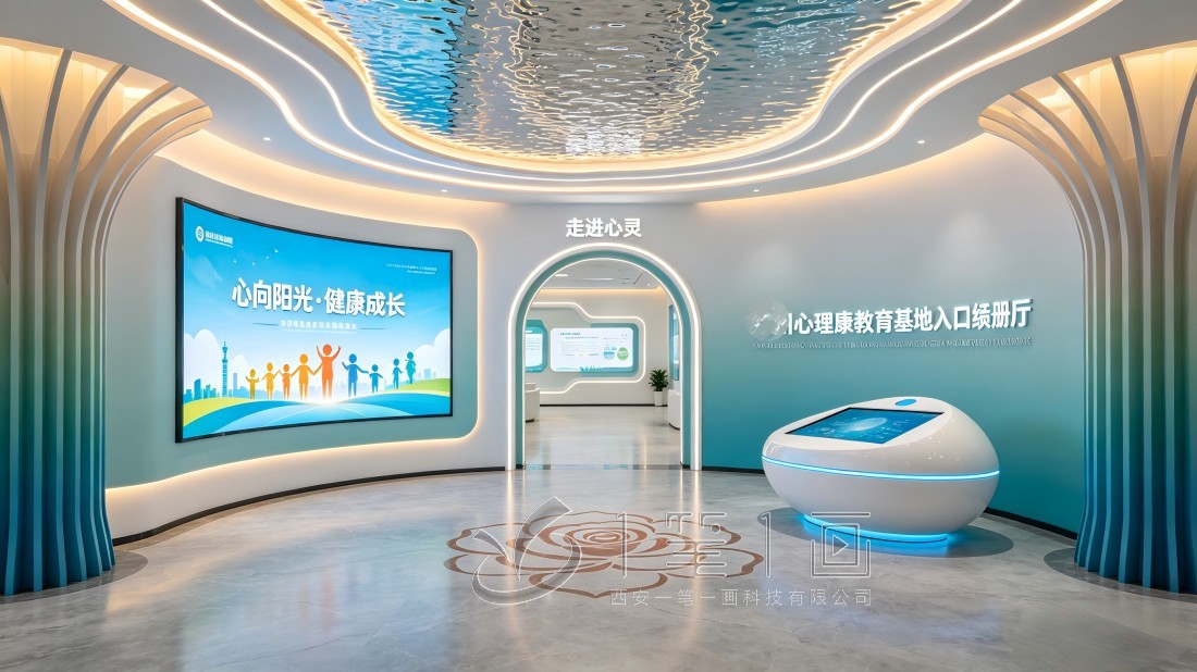 学校心理健康教育基地效果图