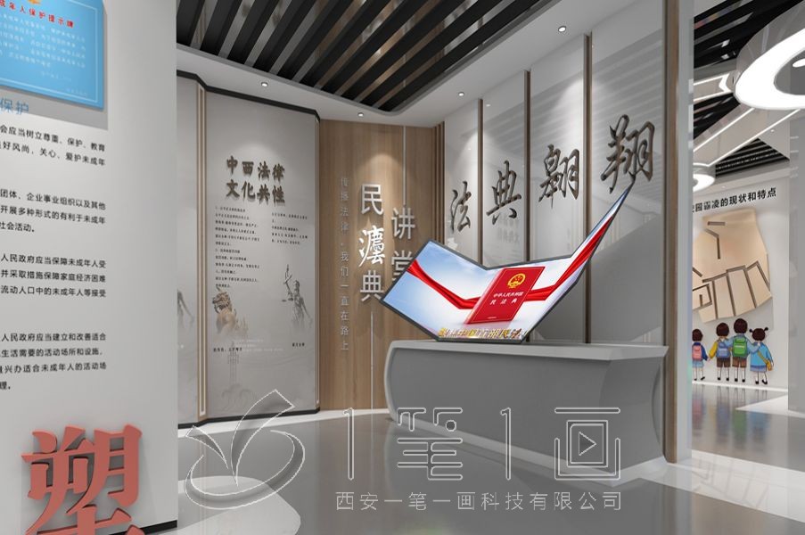青少年法治教育基地展厅设计，青少年法治教育基地