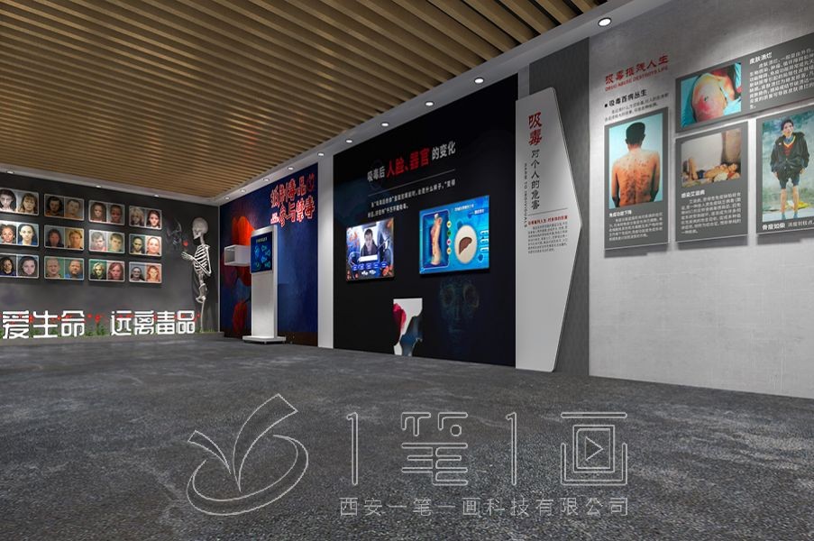 禁毒教育基地展厅设计，禁毒教育基地