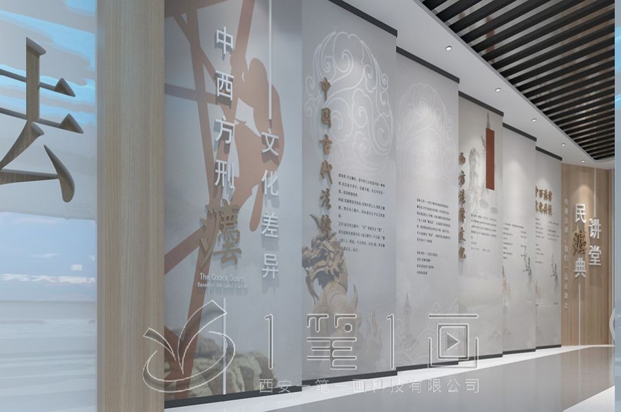 青少年法治教育基地展厅设计，青少年法治教育基地
