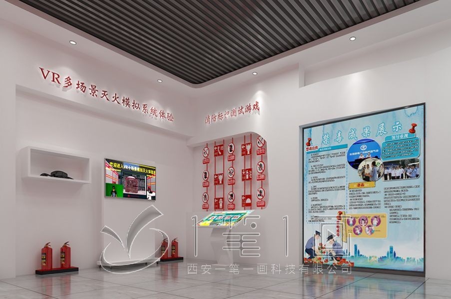 消防科普教育基地展厅设计，消防科普教育基地