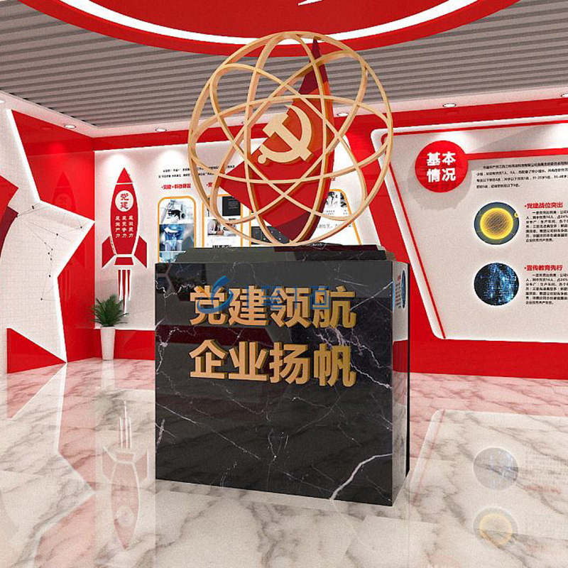 智慧党建馆解决方案_多媒体数字化企业党建展厅策划设计