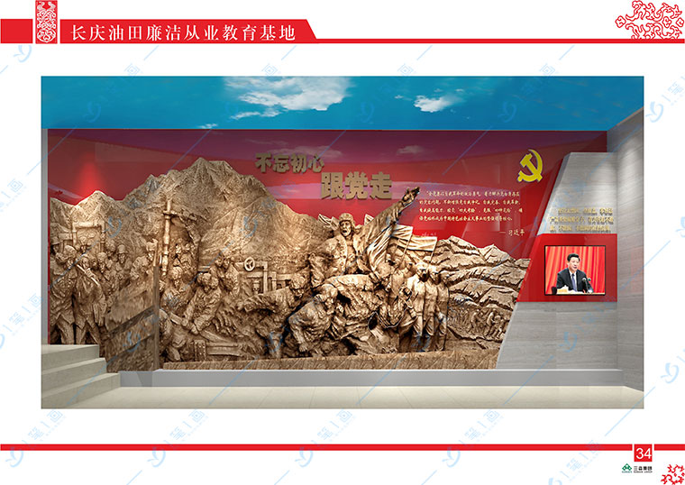 多媒体廉政展厅设计，用意识带动行动力
