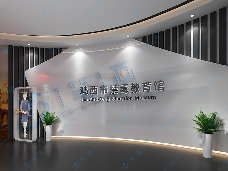 禁毒教育馆规划方案/禁毒教育基地规划设计