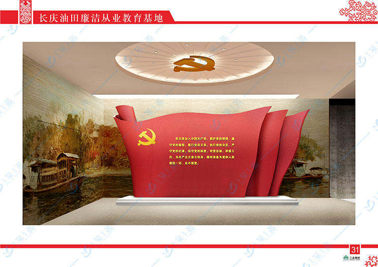 廉洁文化展厅布展 反腐倡廉展厅建设规划 廉政形象展厅建设