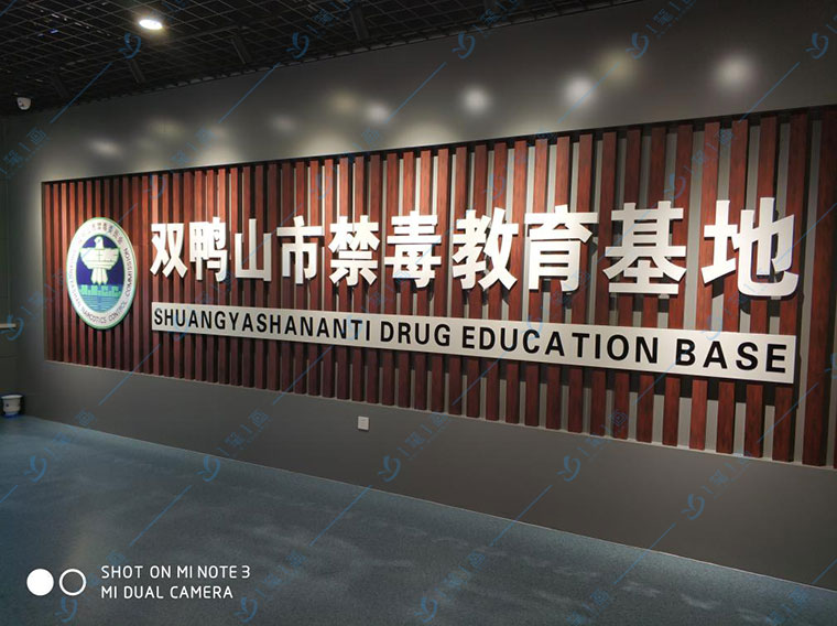 智能禁毒防艾展厅设计效果图
