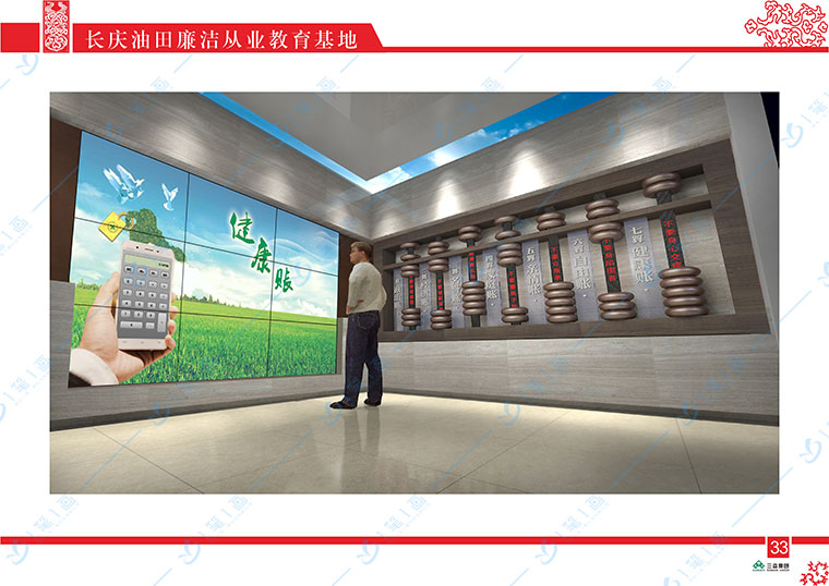 党建活动中心/党员群众活动中心