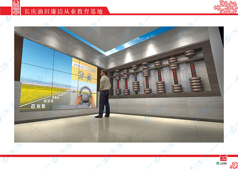 党建活动中心/党员群众活动中心