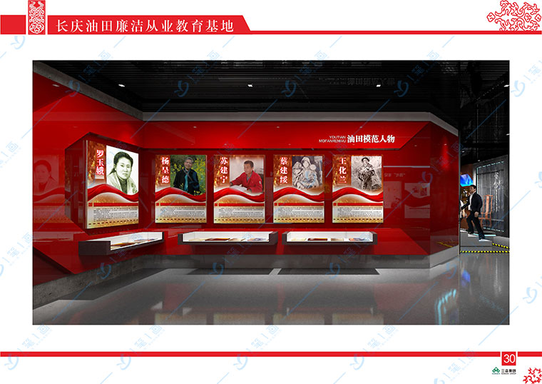 多媒体廉政教育基地-廉政文化多媒体展厅展馆设计